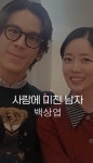 '정희' 28기 광수, 결혼정보회사 대표 됐다…