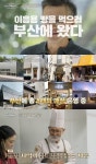 '부산의 성심당' 빵만장자, 연 매출 '210억' 신화 주인공 (백만장자)