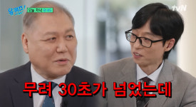 천만 배우 권일용 범죄도시4 출연, AI로 바꿔라 욕 많이 먹어 (유퀴즈)