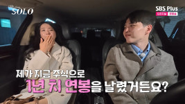 30기 영자, 주식 실패 고백…1년 치 연봉 날려, 없는 돈이라 생각 (나솔)