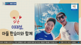'싱글대디' 이태성 子, 벌써 중3…