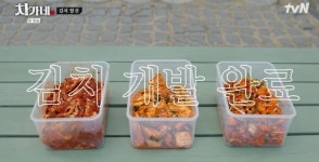 이게 바로 김치계 두쫀쿠?...차승원 만든 김치에 극찬 세례 (차가네)