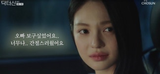 간절스러웠어요 자막 공격까지…임성한 막장 닥터신, 기괴한데 화제성은 터졌다 [엑s 이슈]