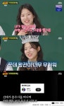 충주맨 후임 최지호, 김선태에 아저씨 호칭?…이제 팀장도 아닌데 (아형)