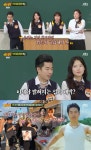 양주맨 정겨운, 제2의 충주맨 노리나…충주맨 퇴사 후 달콤씁쓸, 내가 왕위 계승 (아형)[전일야화]