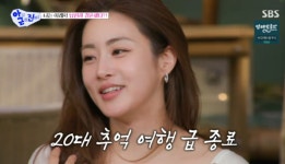 강소라 ♥한의사 남편, 안 매달려서 자극 받아(아근진)[종합]
