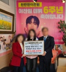 이찬원 팬클럽 CWBB부산찬스방, 부산 연제구청에 800만 원 기부