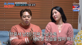 '41살 노처녀' 한윤서, 결혼 발표…