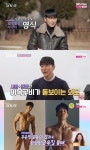 31기 영식, '3초 서강준' 외모로 등장부터 시선 집중…송해나 