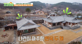 사업가♥ 한다감, 100평 규모 한옥 친정집 공개…왕이 살던 곳 같아 감탄 (건강한집2)[종합]
