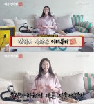 44세 이수경, 관리에만 1000만원 투자…줄기세포+성장호르몬 시술 고백 (이수경력직)