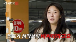 이수경, 뒤늦게 알려진 교통사고…전치 두 달 앞범퍼 박살 난 사고 현장 (이수경력직)
