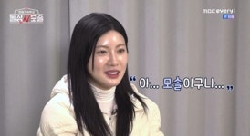 '고윤정 닮은' 돌싱女, 인기 폭발했는데…모솔男과 속터지는 데이트 