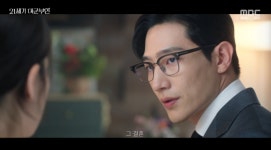 21세기 대군부인 노상현, 아이유 계약결혼 알았다 그 결혼 나랑 해