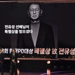 박준형, 데뷔 지켜봐 준 故 전유성 대리 수상…
