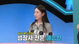 지예은, 바타와 공개 열애 후 참해졌다…결혼 준비하나? (동상이몽2)