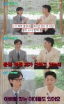 김태희, '유퀴즈'서 눈물 흘린 후...비 