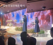 서동주, 유일한 남사친 남도형 성우 결혼식 축사…기쁘고 영광 감동