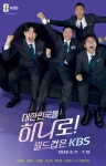 이영표·남현종, 전현무 손 잡고 월드컵 중계 