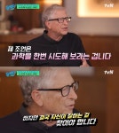 빌 게이츠부터 젠슨 황까지…'유퀴즈' 세계관은 확장 중 [엑's 이슈]