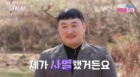 32기 영철 