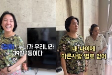고은아, 'D라인' 뱃살 놀림 받더니...