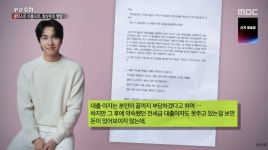차가원·이승기, 빌라 전세 두고 진실공방 