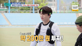 박서진, 러닝 배운다고 200만원 풀세팅 