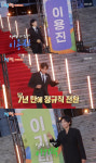 '새 멤버' 이용진·이기택, 수트 입고 첫 등장 