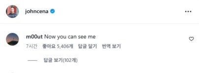 김무열, '닮은 꼴' 존 시나 게시물에 직접 등판 