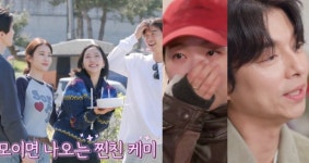 공유도 울컥했다, 김고은 눈물…'도깨비' 10주년 4인방 여행, 예고편부터 난리
