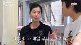 '조성윤' 윤소이, 41세에 생선구이집 오픈 이유 