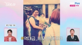 '한양대 음대' 32기 영숙, 130kg 시절 공개…