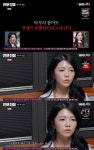 '연애전쟁' 유리, 여친 뒷전인 남자에 결국 분노…