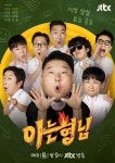 JTBC 위기 속…김영철, '아는형님' 정상 녹화 인증 