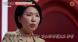 이호선, '상담소' 방청객에 상담 권유…