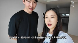 '문경찬' 박소영, 출산 앞두고 대단지 아파트로 이사 