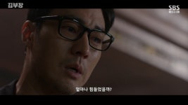 '김부장' 소지섭, 딸 '학폭' 피해 뒤늦게 알고 오열 [종합]