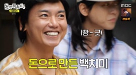 곽범, 새하얀 치아 비결은 시술?…