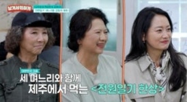 고두심, 故 김수미 향한 그리움…
