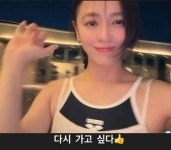 '재혼' 강성연, 장민욱과 로맨틱 여행 