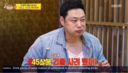 양치승, '20억 전세사기'로 건물 매입 포기…