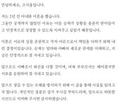 고지용, '2년전 이혼' 발표 직전 근황 보니…
