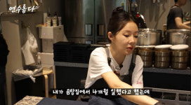 '곰탕집 알바' 지연수, 오해에 해명 