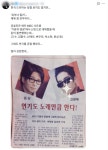 유재석도 저격한 고영욱, 공효진은 칭찬 