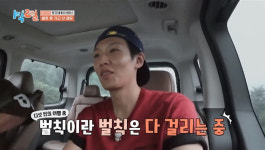 이기택, 벌칙 죄다 걸리는 중...