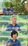 '윤보미' 라도, 보컬 그룹 썸데이 시절 생활고…