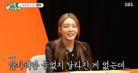 '30세' 청하, 연예인으로 번 돈 어디갔길래…