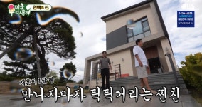 '이하정' 정준호, 이게 집이야 궁궐이야…코 앞에 골프장 뷰까지 