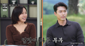 손예진, 냉장고 급정리 현빈에 들통…몰래 가져온 꿀엔 